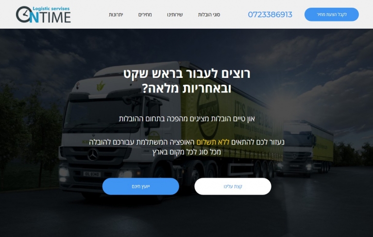 Logistic Servises Ontime